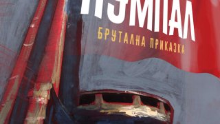 пумпал владислав тодоров