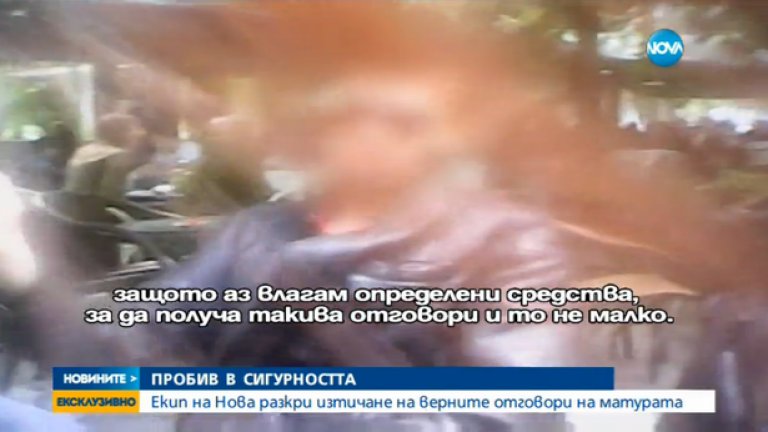 Самоличността на заподозрените, включително на посредника в сделката, не се съобщават.