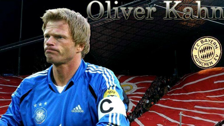 19. Оливер Кан