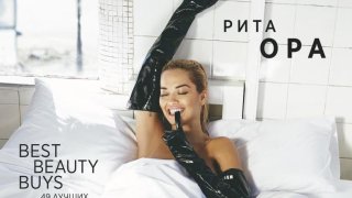 рита ора