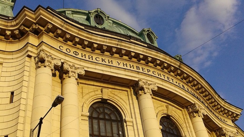 софийски университет