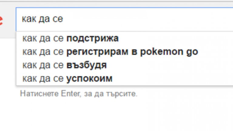 Хората искат да се хем възбудени, хем спокойни. ама не може всичко в този живот...