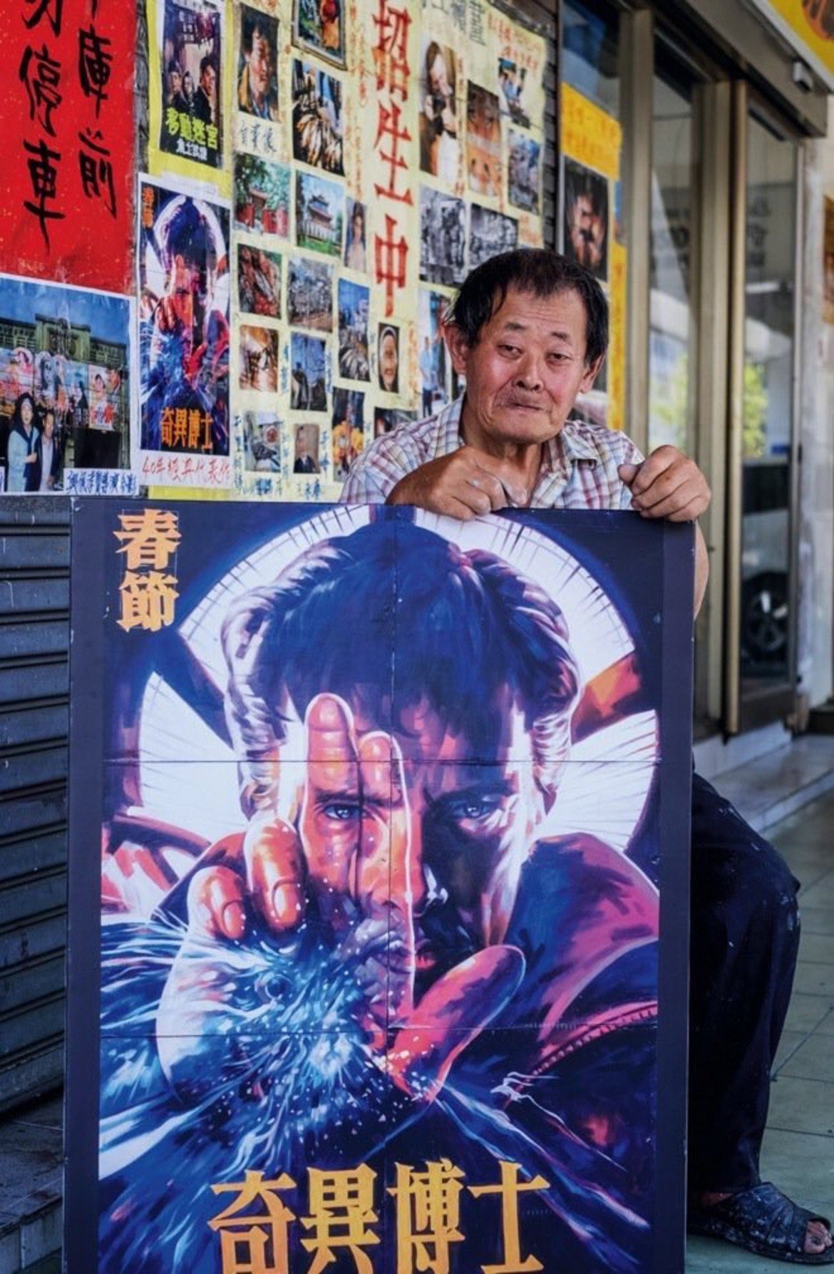 Ян Джен-Фа и плакатът му за "Доктор Стрейндж"