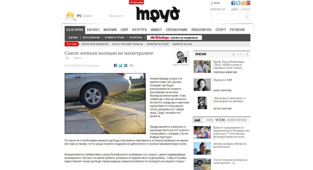 Труд сложиха на магистралите легнали полицаи