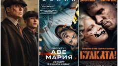 Продължението на Peaky Blinders и още заглавия