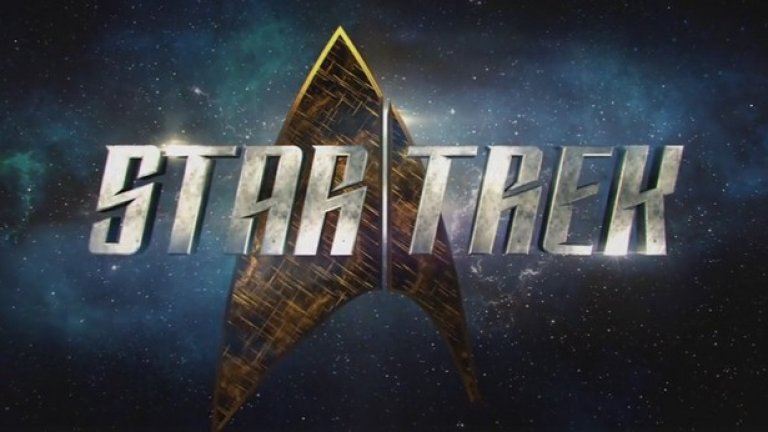 Star Trek/ Стар Трек
Култовият сериал ще се завърне на малкия екран през 2017 година и това ще бъдат първите епизоди от края на предния опит през 2005 година. Все още не е ясно какъв ще бъде актьорският състав на шоуто, но зрителите са нетърпеливи.