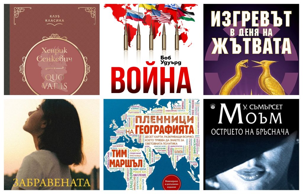 Препоръките на редакторите