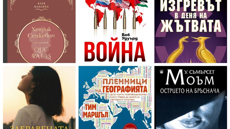 Препоръките на редакторите