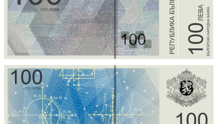 100-те лева отдават дължимото на световните успехи на българските ученици по информатика и математика. "Златните медали, които тези деца носят на България, са достатъчен повод математиката да краси банкнотата от 100 лева", убеден е дизайнерът