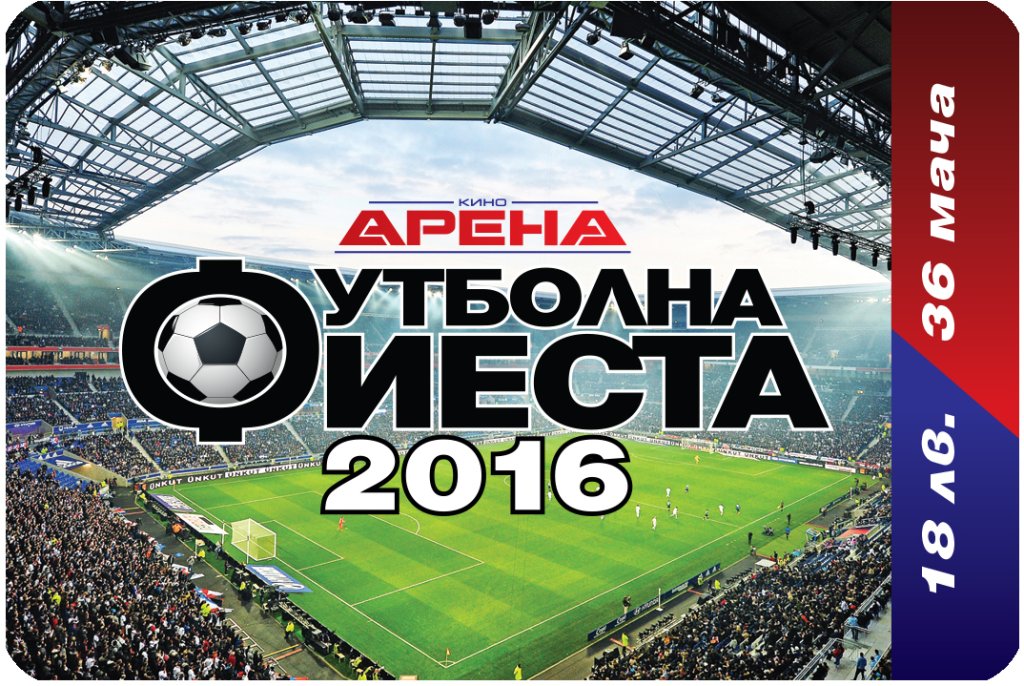 027508---FOOTBALL-FIESTA-2016-FAN-CARDS-18lv-PRINT-1