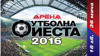 027508---FOOTBALL-FIESTA-2016-FAN-CARDS-18lv-PRINT-1