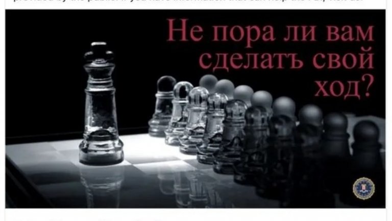 Втората реклама показва снимка на шахматна дъска с текст към нея: "Не е ли време да направиш своя ход?".