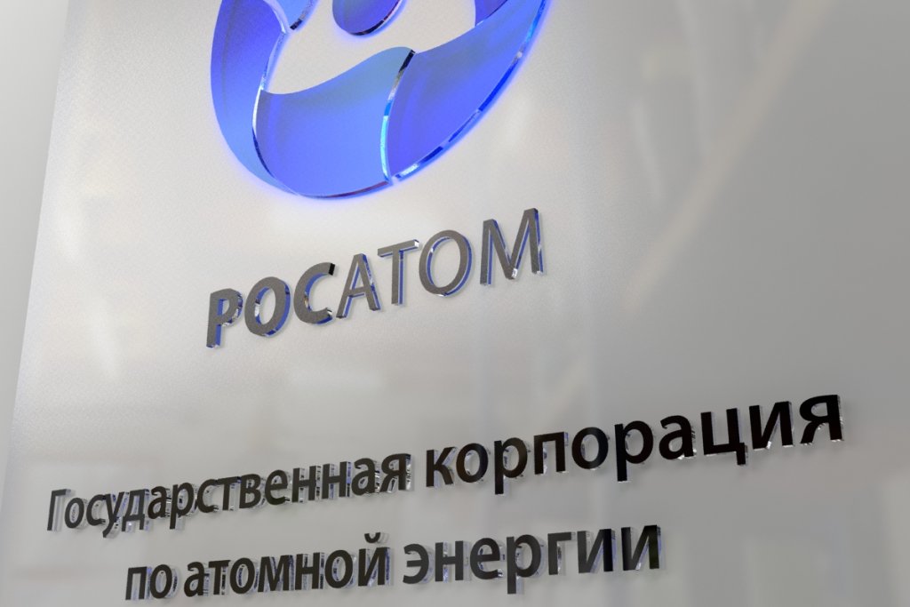 росатом