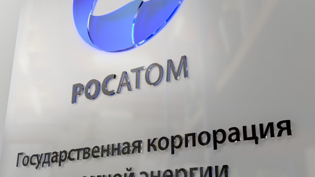 росатом