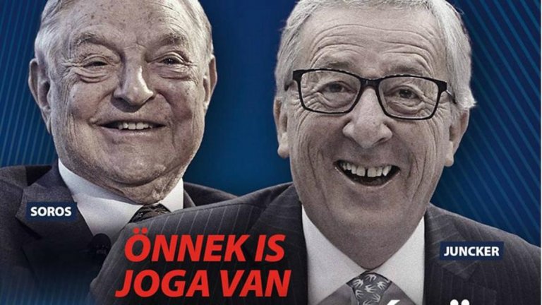 Унгарската дезинформационна кампания свързва ЕК с финансовия магнат Джордж Сорос