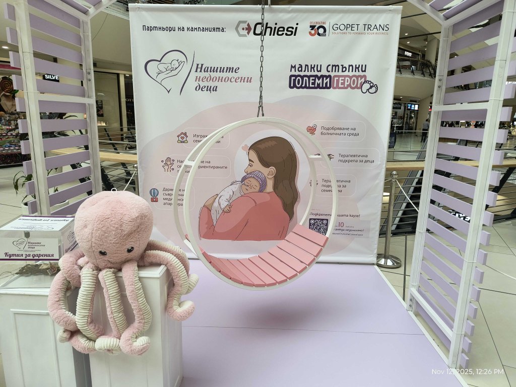 Фондация „Нашите недоносени деца“ насочва общественото внимание към преждевременните раждания с националната кампания „Малки стъпки на големи герои“, която преминава през страната и завършва със събитие в София