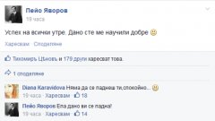 Анонимен Пейо Яворов разкри във Facebook предишната вечер какво ще се падне на матурата 