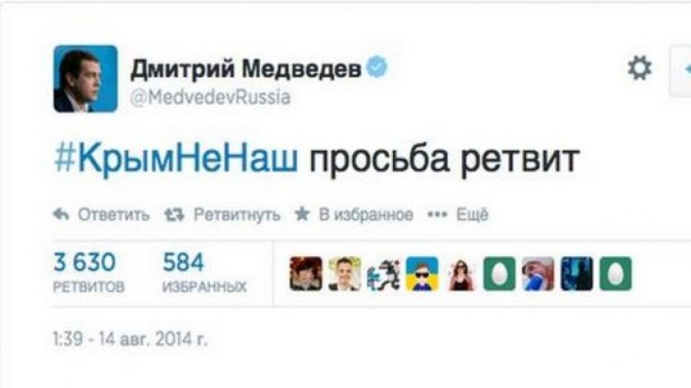 "Крим не е наш. Моля, ретуитвайте", гласи едно от съобщенията. В същото време - Медведев, Путин и руски депутати са на официално посещение в Кримския полуостров, анексиран от Русия през март.

