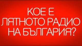 summerradio