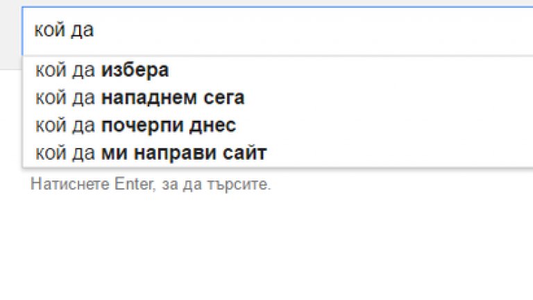 Важно е да има кой да черпи, а пък боя може и да се отложи.