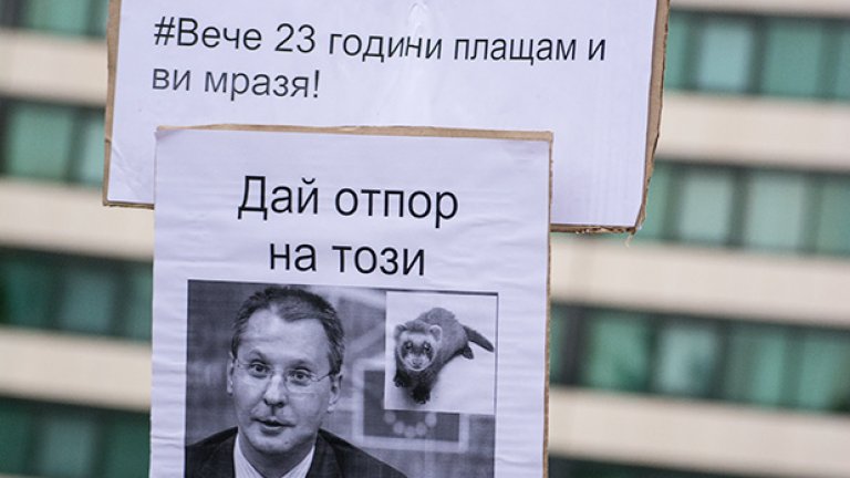 Нов опит за провокация на протеста
