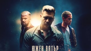 Парчето се казва "Nove Pare", а рапърът е не само изпълнител, но и автор на песента