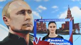 Руснаците избират между Путин и пак него