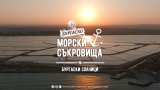 Героите от поредицата на Бургаско ни водят до най-красивите места по южното крайбрежие