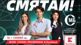 Веригата и Съюзът на математиците в България с обща кампания за превалутирането