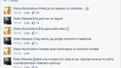 "Пейо Яворов" подсказа във Фейсбук, че точно той ще се падне на матурата