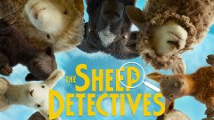 Само пастирска мистерия не бяхме гледали