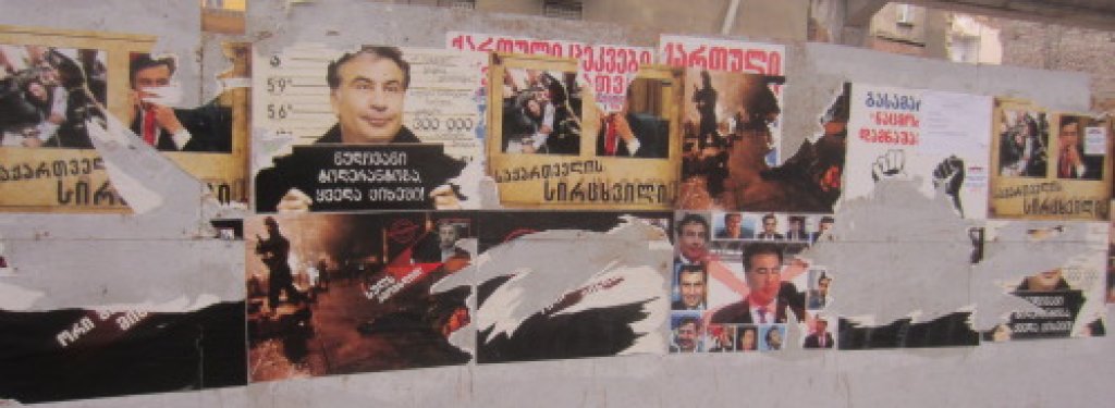 Саакашвили по улиците на Грузия