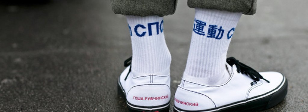 Г.Р. прави дизайн дори и на чорапи