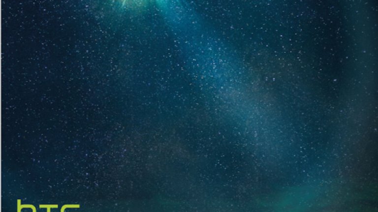 HTC Hima/One (M9)
HTC са разпратили също покани за пресата за събитието си на MWC 2015, което също ще се проведе на 1 март в 17:00 българско време; два часа и половина преди мероприятието на Samsung.
Събитието вероятно ще е свързано с новия топ телефон HTC Hima/One (M9). Името Hima идва от обикновено надежден източник от Twitter - @upleaks, който изглежда е потвърдил слуховете, че HTC Hima ще се появи на пазара под името HTC One (M9).
Новият модел се очаква да изглежда като предшественика си M8, с метален unibody дизайн и извит заден панел. Единствената реална промяна ще е преместването на бутона за включване отстрани (преди той беше отгоре).
Друга сериозна промяна вероятно предстои в камерата на новия топ телефон. HTC има вероятност да изоставят "UltraPixel" спецификациите в полза на обичайните мегапиксели. Hima/One (M9) се очаква да разполага с нов 20.7MP сензор и 4MP-UltraPixel или 13MP-сензор отпред.
Има противоречиви мнения по отношение на слуховете за спецификациите. Phandroid очакват Hima/One (M9) да е с процесор Qualcomm Snapdragon 810, 3GB RAM, 5-инчов Full HD 1080p и батерия с капацитет 2840mAh. International Business Times междувременно твърди, че той ще е с Qualcomm Snapdragon 805 чипсет, 5.5-инчов 2K екран, 64-битов процесор и 128GB вградена памет.
