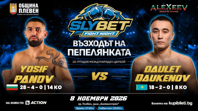 Йосиф Панов ще се изправи срещу Даулет Даукенов на SLYBET Fight Night в Плевен