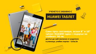 Huawei tablets_Ucha.se_3