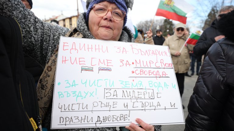 Протест "България - зона на мира" се проведе пред НДК (снимки)