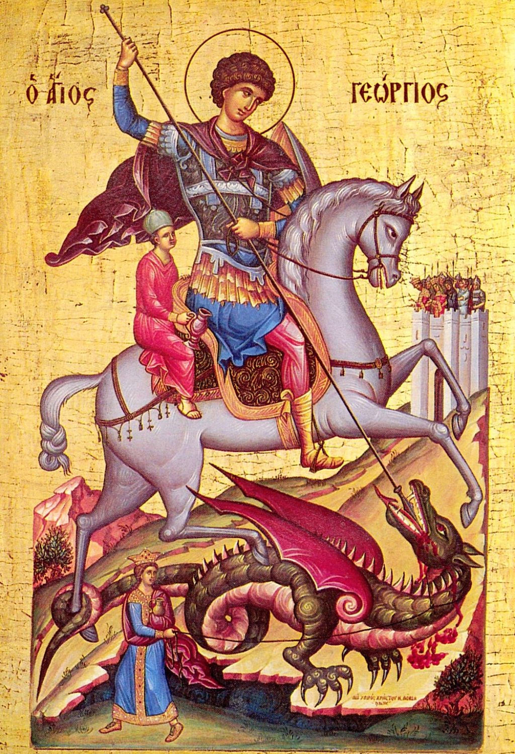 Гергьовден