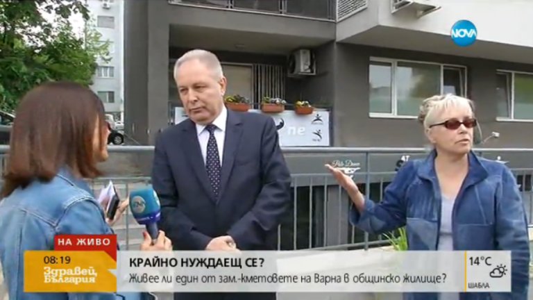 Зам.-кмет на Варна се оказа настанен в жилище за крайно нуждаещи се
