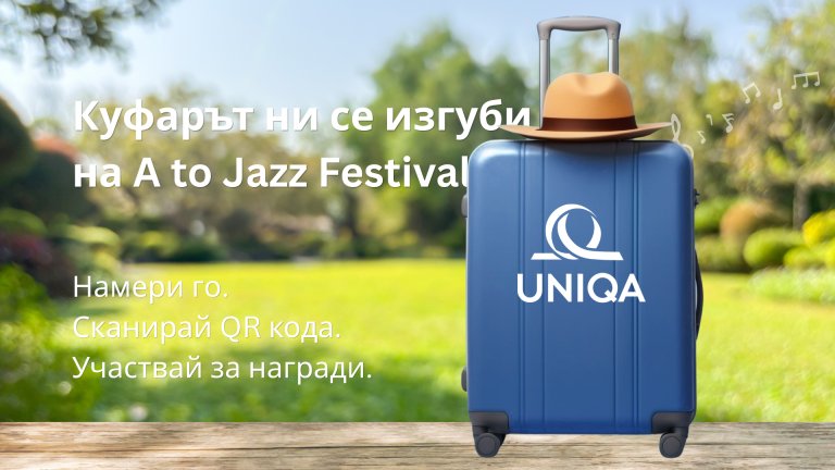 В куфара на UNIQA има място за всичко. Без грижи. Те трябва да останат вкъщи.