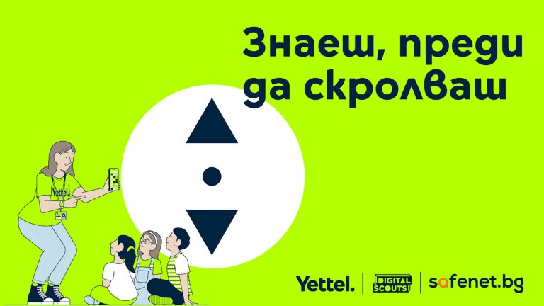 Комикс с популярни инфлуенсъри показа на малчуганите как да се пазят онлайн