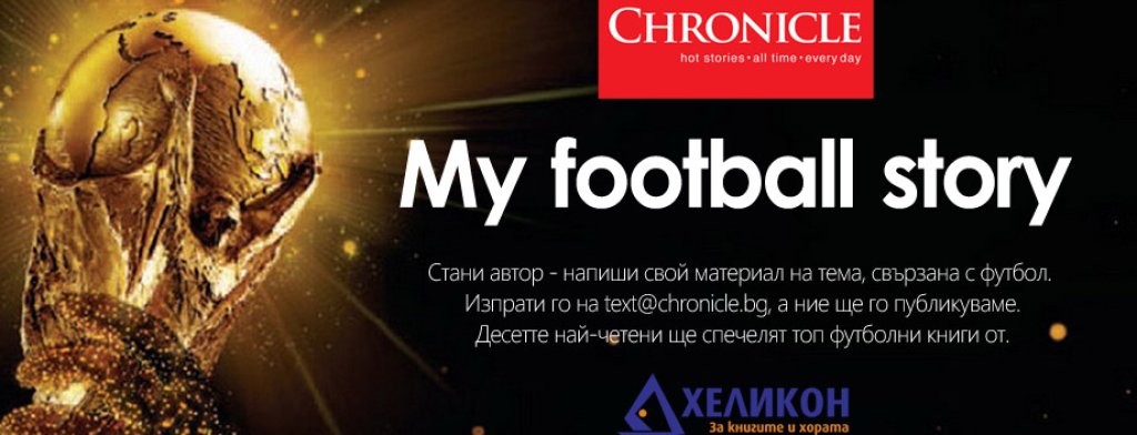 football-books