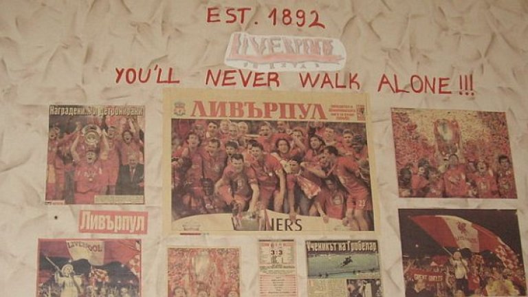 Стаята на Дани