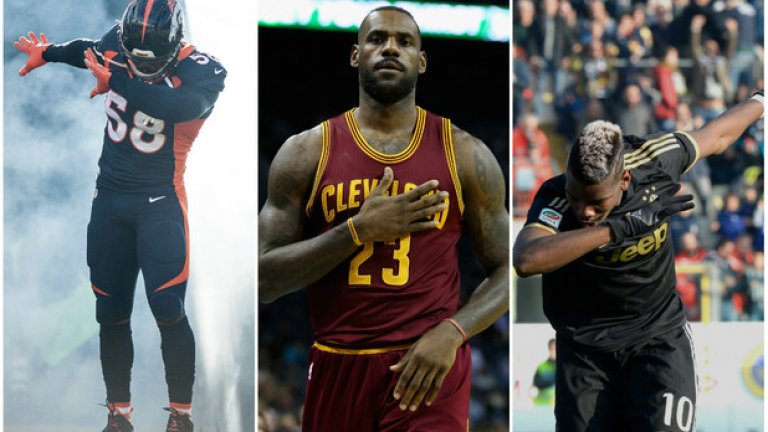 Dab - новият начин на празнуване в спорта. "Роден" от рап-банда, влязъл в НФЛ, НБА и бейзбола, стигна и до европейския футбол...