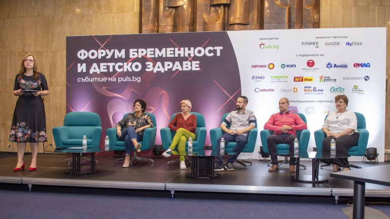 Форум бременност и детско здраве 1 (1)