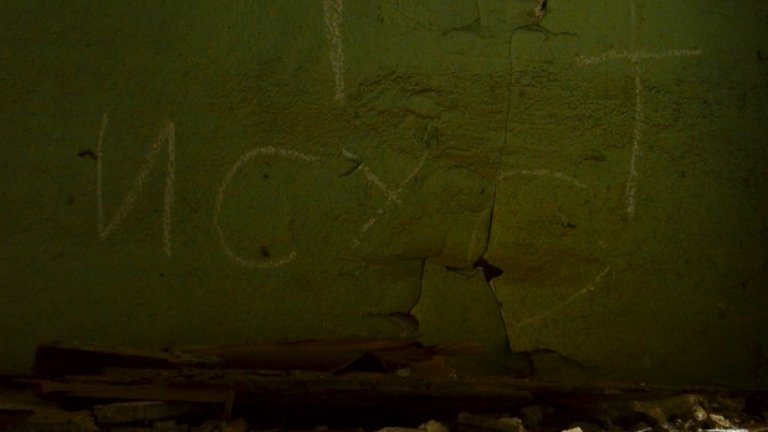 В коридора на третия етаж с тебешир е изписано името на Божия син, сякаш за да напомня за миналото на постройката