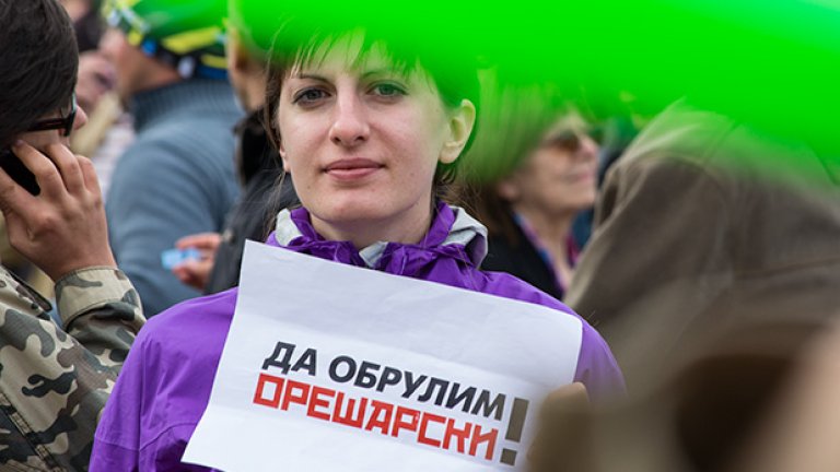 След кафето - Орлов мост