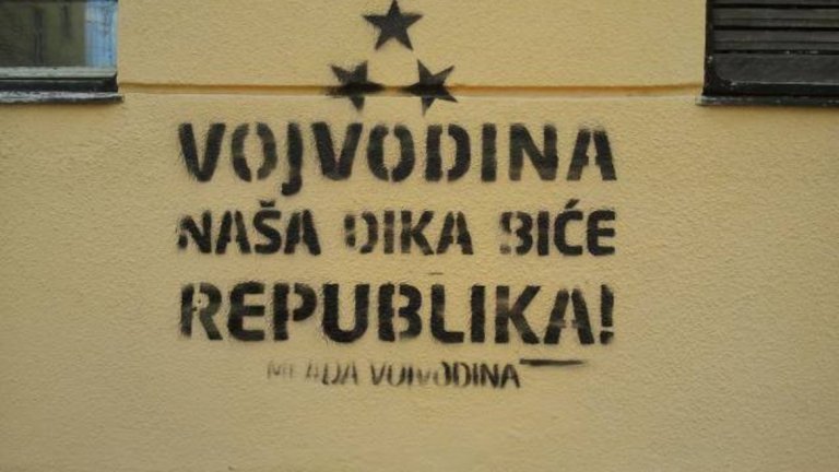 "Войводина ще стане република"