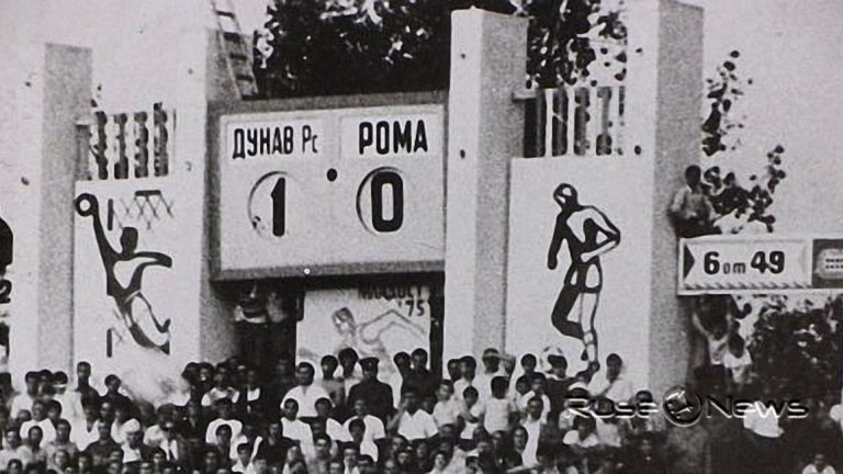 Тошо Мериноса поваля Рома в Русе
През 1975 г. русенският Дунав завършва четвърти в „А” група и се класира в турнира за Купата на УЕФА. Пада се срещу третия в Италия – Рома, който е пълен със звезди като Паоло Конти, Франческо Рока, Джанкарло де Систи и Пиерино Прати, все национали. Русенци губят пред 80 000 зрители първия двубой в Рим с 0:2. За реванша градският стадион в Русе пращи от публика. Италианците, които са нощували в Букурещ, пристигат с автобус само няколко часа преди началото. Капитанът Иван Въжаров изкарва на арената смелия български тим под звуците на „Тих, бял Дунав”. Хората на шведския треньор Нилс Лидхолм са натиснати веднага, но гол така и не пада. След почивката русенският стратег Любомир Малинов пуска в игра Тодор Иванов-Мериноса, наричан така, понеже е къдрав като мериносова овца. Малко след това от свободен удар Въжаров хвърля топката с далечно центриране. Бърз като вятъра, Мериноса се стрелка между слисаната отбрана на Рома и пробива вратаря Конти с глава. Дунав повежда на страшилищата от Италия с 1:0. Трябва само още един гол, за да стигнат до продължения. Само че не успяват, когато техният нападател Никола Христов излиза очи в очи с вратаря, но не вкарва. 
В крайна сметка римляните се спасяват само с поражение от 0:1 и продължават в следващия кръг. В Дунав пък се чудят дали да се радват, че все пак са победили величията от Италия, или да плачат за пропуснатия шанс.