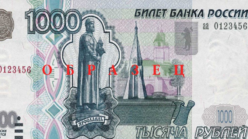 rubla